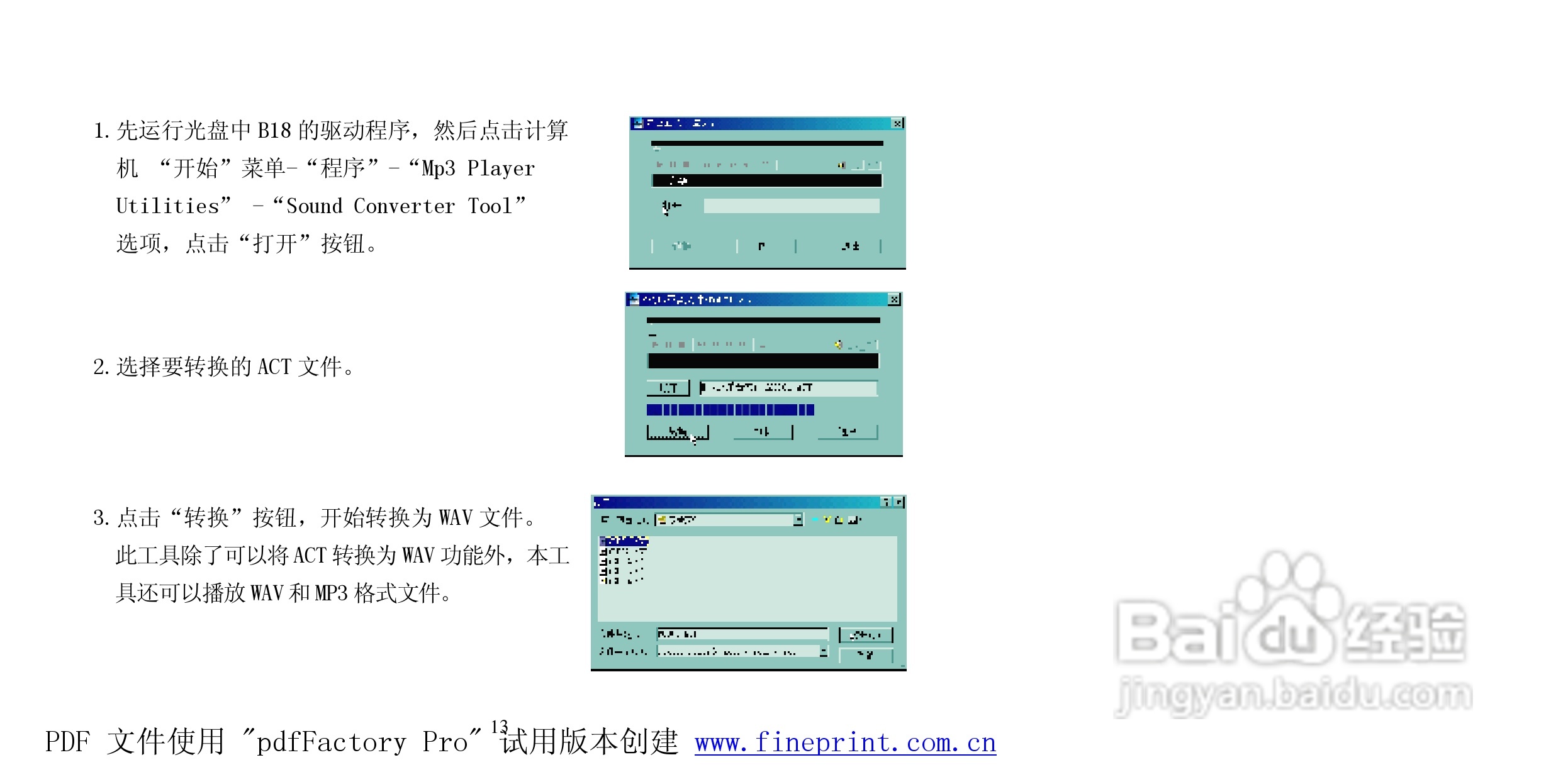 纽曼B18型MP3播放器使用说明书:[2]