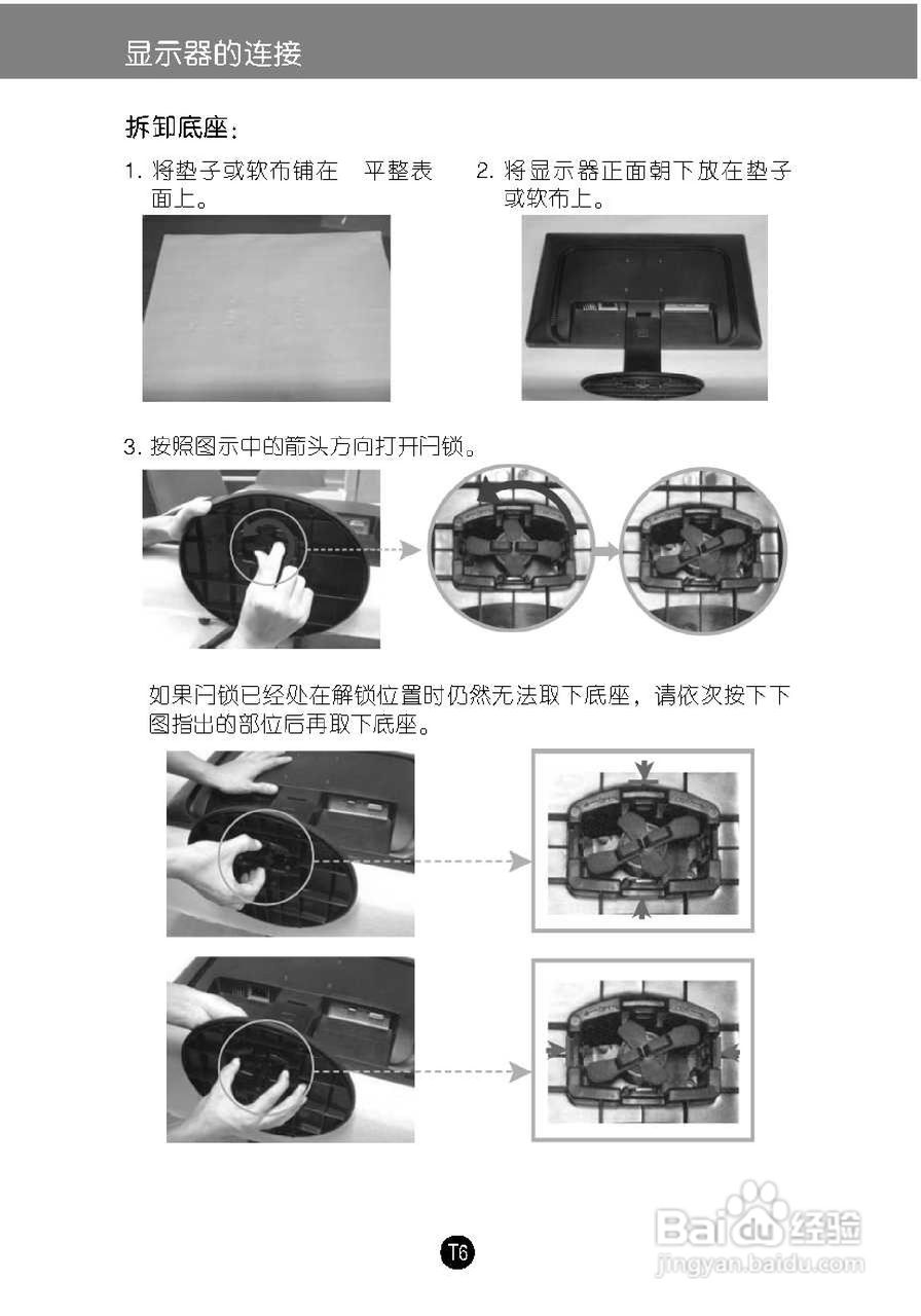 LG W1946S液晶显示器使用说明书:[1]