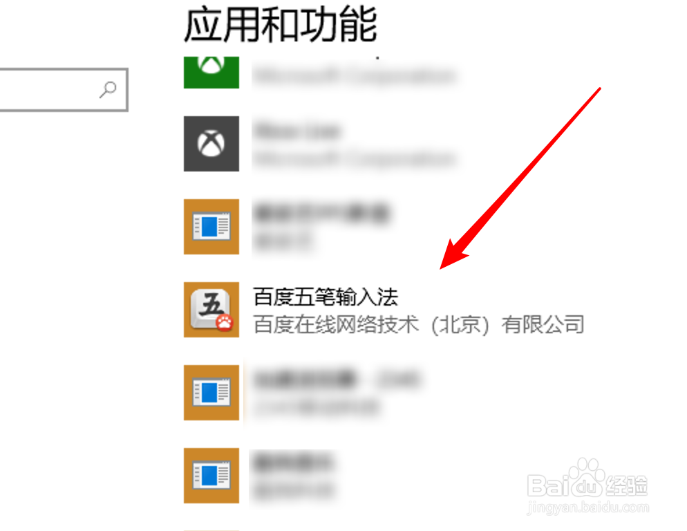 win10，如何卸载应用应用卸载在哪里