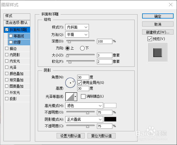 Photoshop如何制作钢印效果