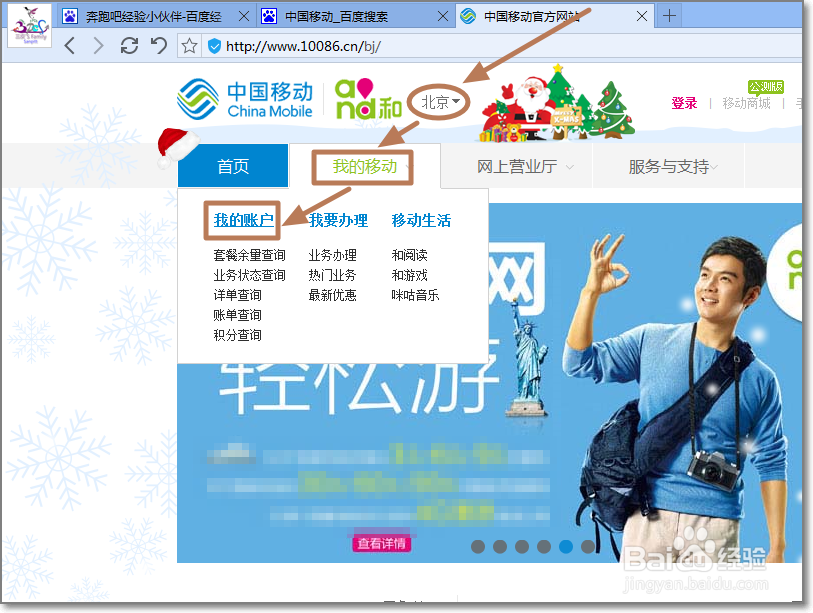 怎么重置手机服务密码