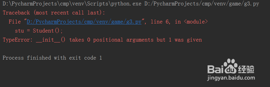 如何在python语言中定义类并实例化对象查看结果