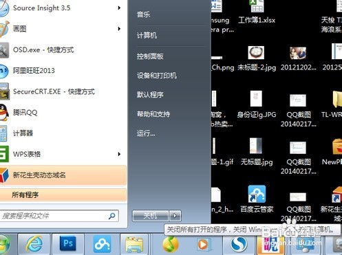 笔记本电脑的日常保养 电脑保养