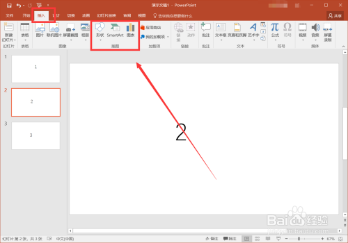PPT如何设置动作按钮