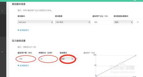 jmeter怎么设置进程