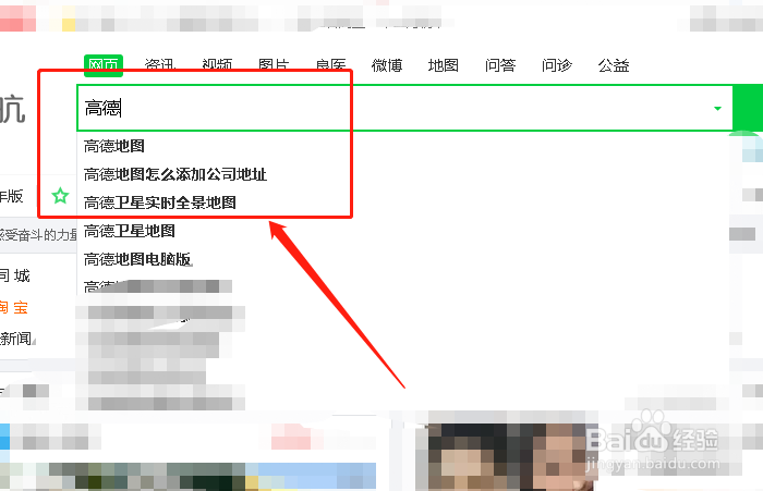 如何在电脑高德地图上进行测距？