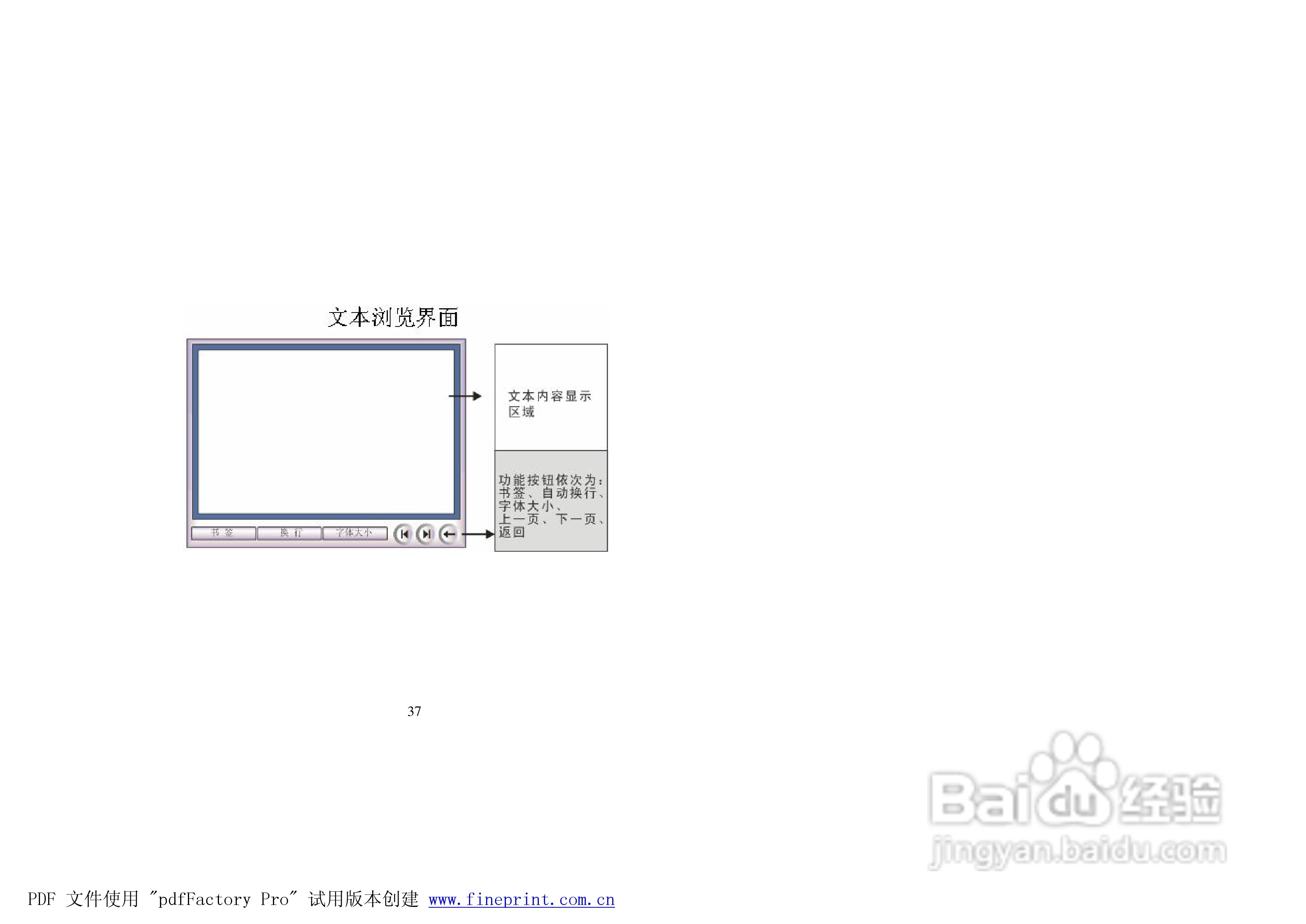 纽曼M2000型MP4播放器使用说明书:[4]