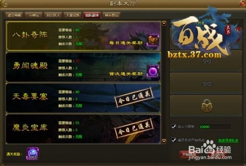 QQ仙魂中八卦奇阵怎么走