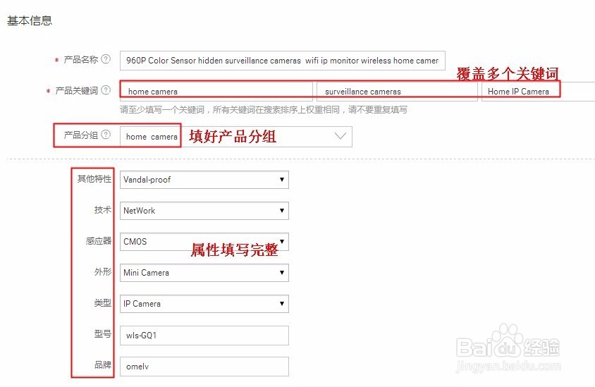阿里巴巴国际站怎样发布高质量的产品