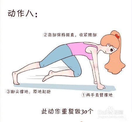 减肥瘦身并不难,以下9个动作助你快速减肥!