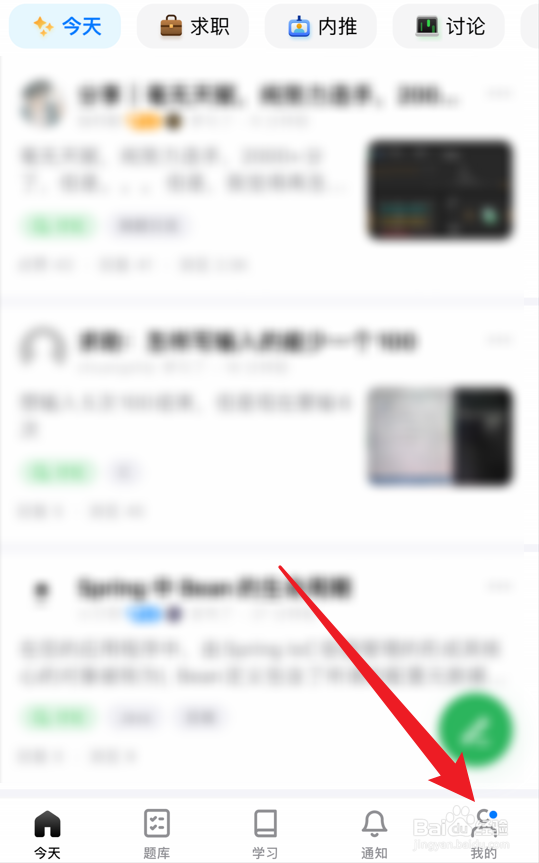 力扣app怎么关闭摇一摇功能