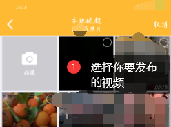 如何在QQ空间里上传视频
