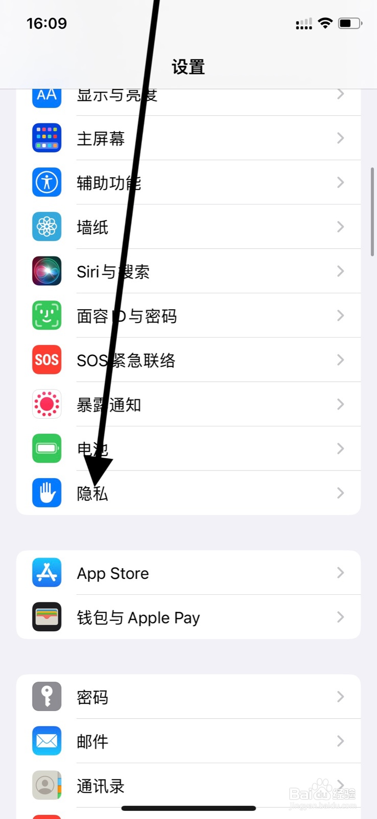 <b>iPhone如何允许“keep”app读取步行+跑步距离</b>