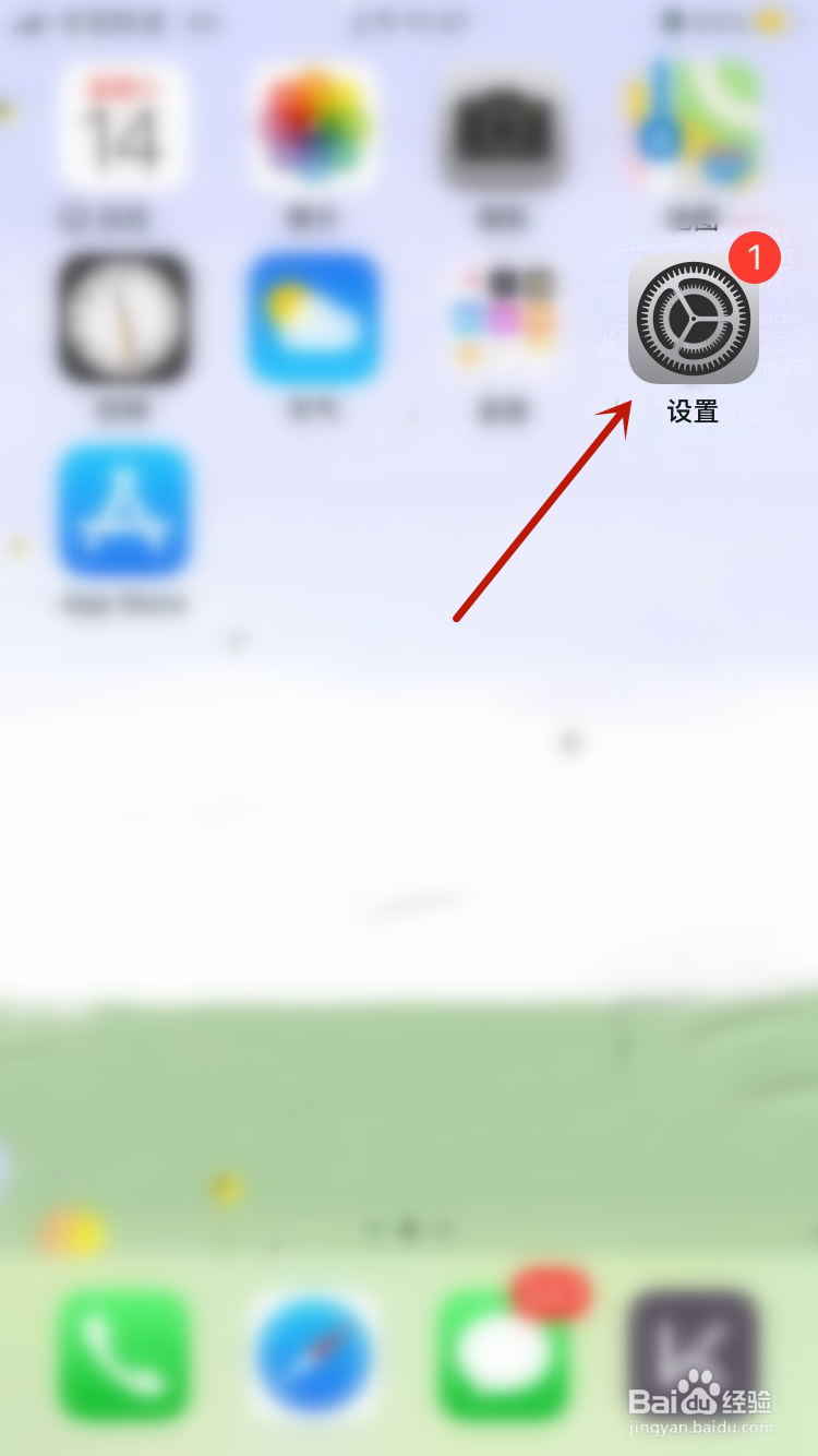 手机屏幕太亮怎么调节？