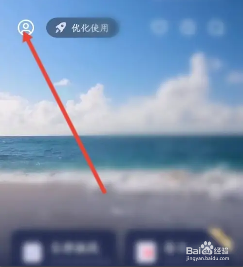 蜗牛睡眠APP如何开通会员