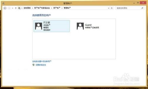 技巧：找回Win8/Win8.1网页和应用存储密码