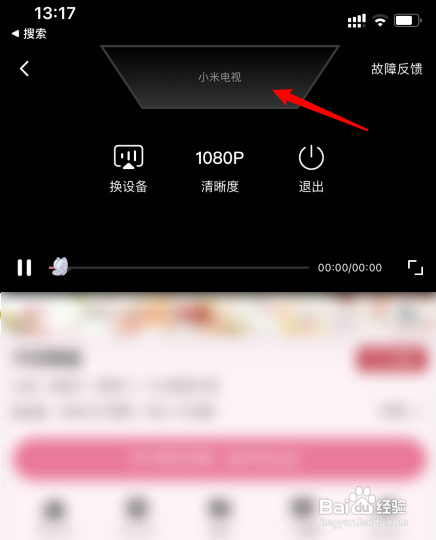 bilibili怎么投屏