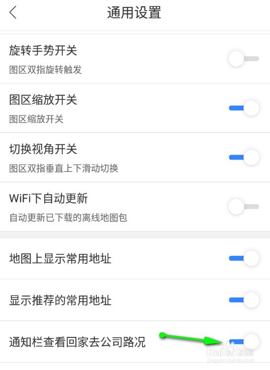 百度地图app如何开启通知栏查看回家路况
