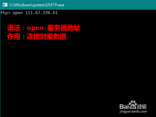 怎样在命令行中使用FTP