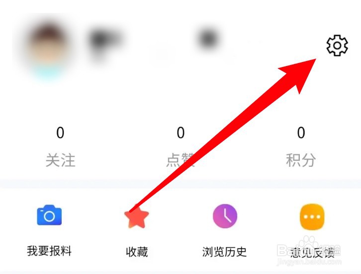 在哪里可查看智慧海都app的用户服务协议内容