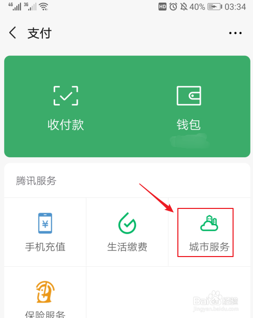 如何查询个人社保编号