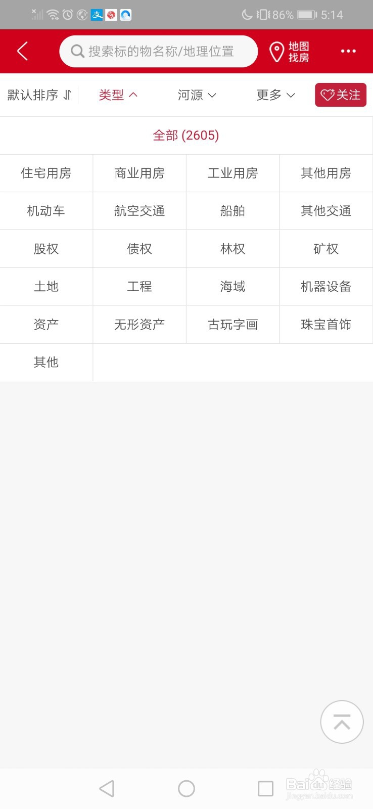 法院拍卖的房子、车子等物产哪里可以买？
