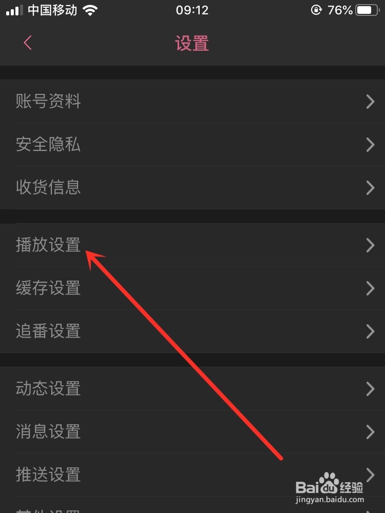 哔哩哔哩怎么设置播放小窗尺寸