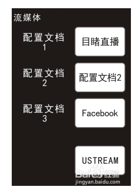 索尼Sony MCX-500切换台直推目睹直播教程