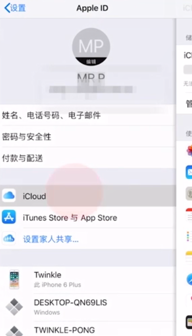iPhone丢了怎么找回来