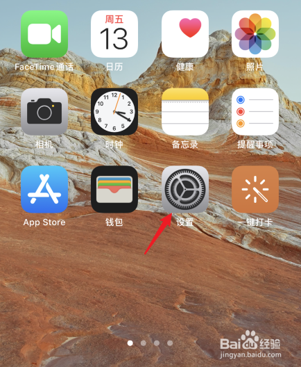 怎么设置自己的苹果名字