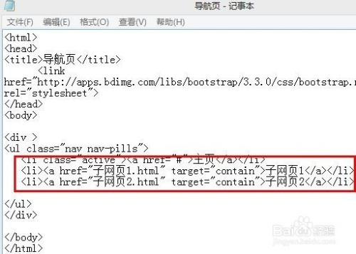 frame如何使用—网页设计框架