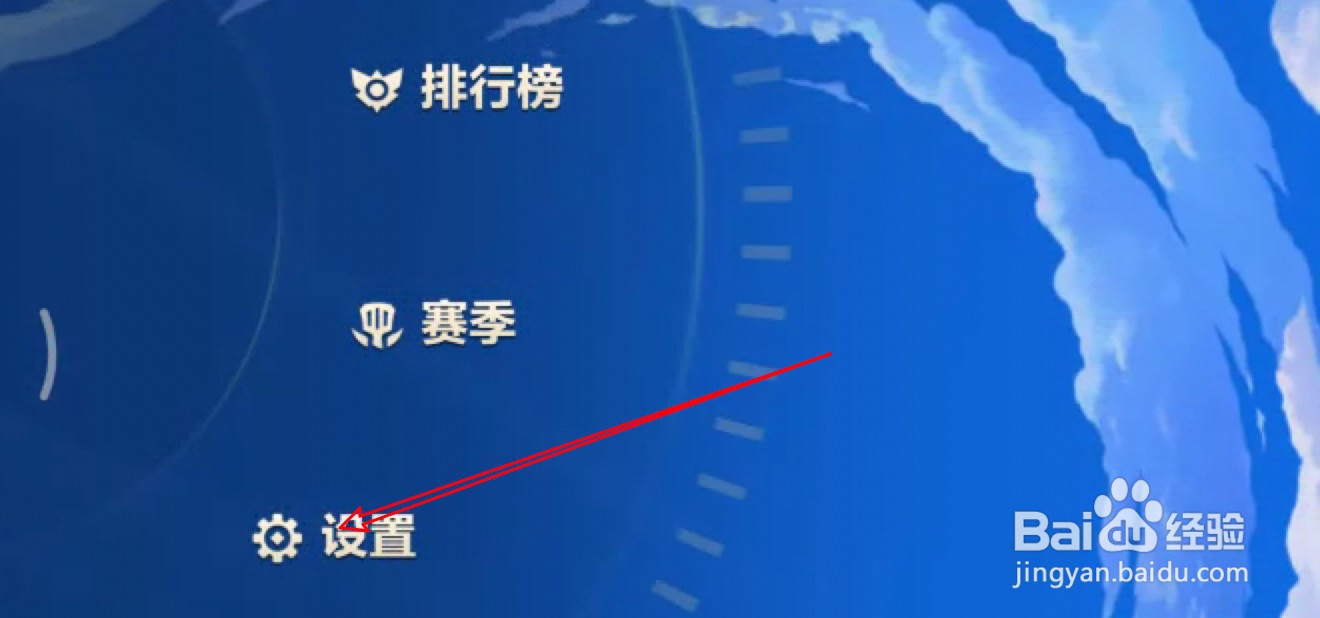 金铲铲之战在哪里退出当前账号