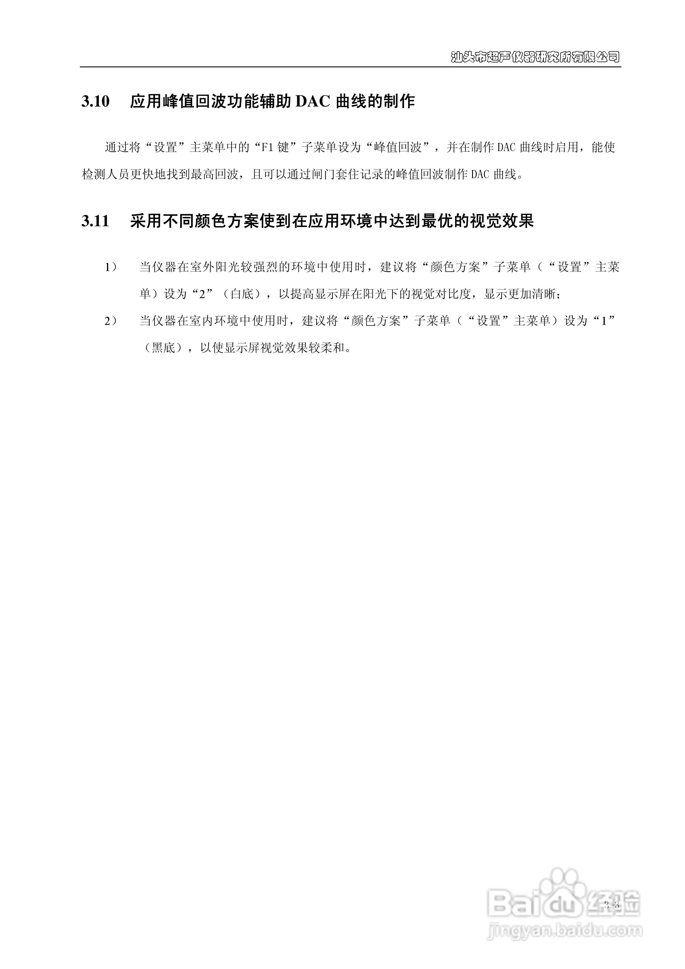 CTS-9006/9008/9009数字超声探伤仪说明书:[4]