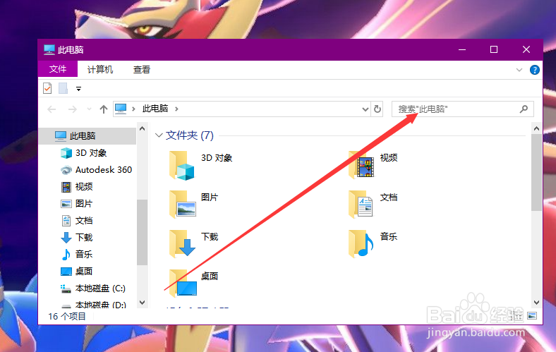 计算机文件的搜索