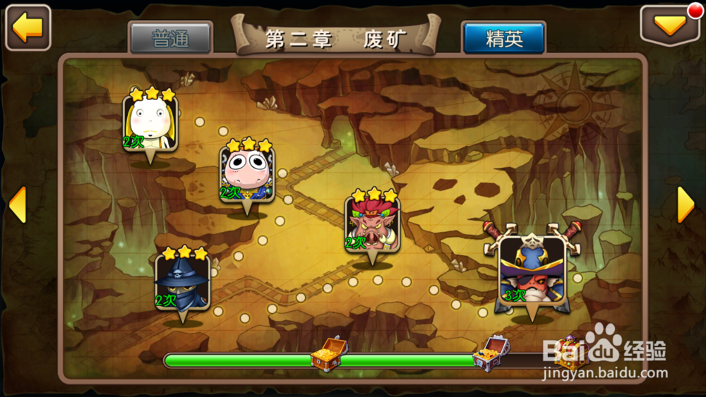 我叫mt2精英关卡-----2+3