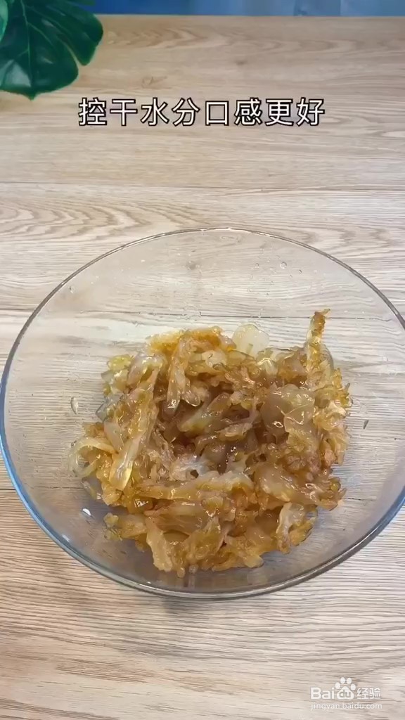 凉拌海蜇的做法