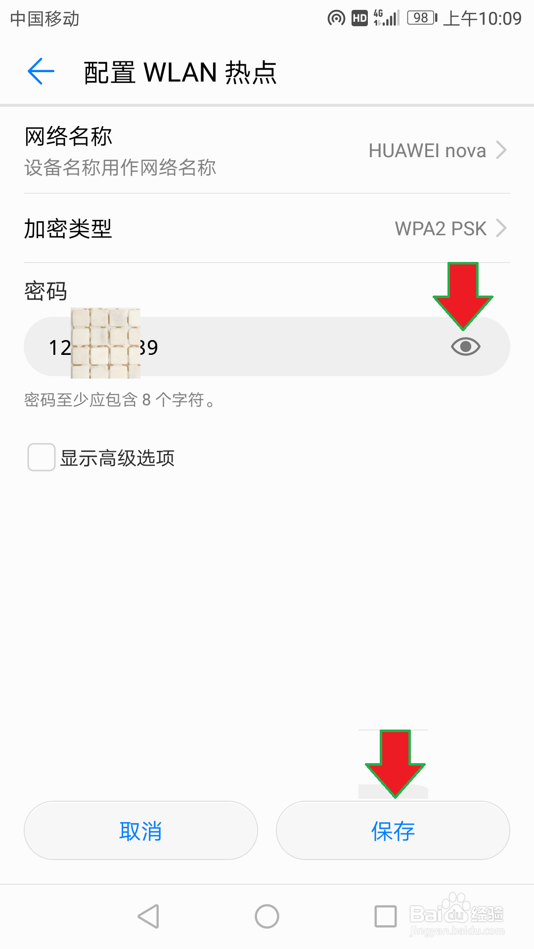 华为怎么开热点，让他机上网？能同时开启wifi吗