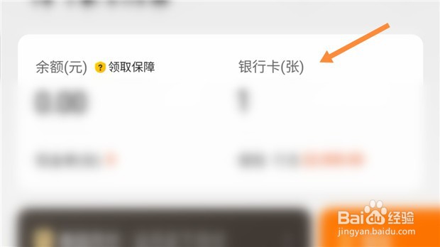 美团app如何开通美团储值卡用于美团支付