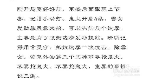阴阳师妖怪退治怎么玩 百度经验 阴阳师妖怪退治怎么玩 百度经验