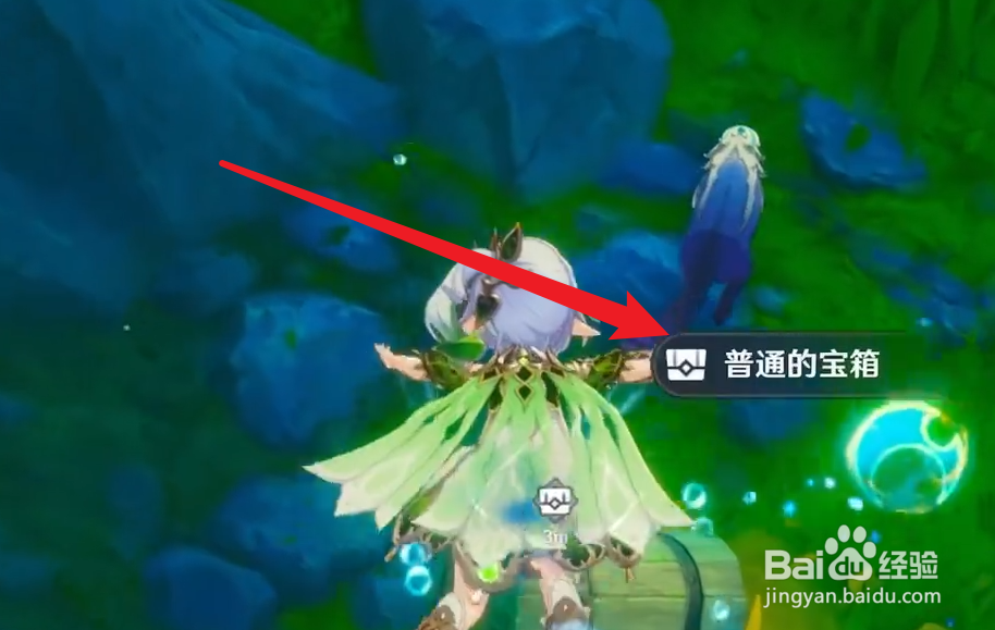 枫丹水獭宝箱怎么获得