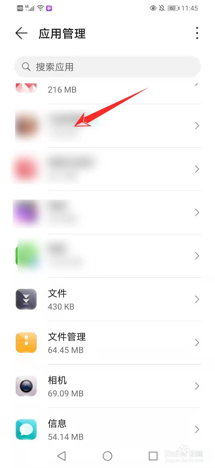华为手机怎么卸载不需要的软件