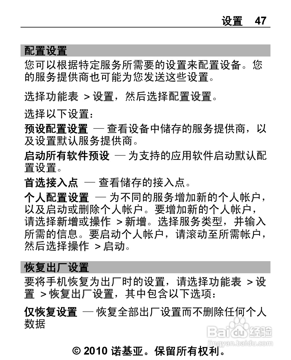 诺基亚2692手机使用说明书:[5]