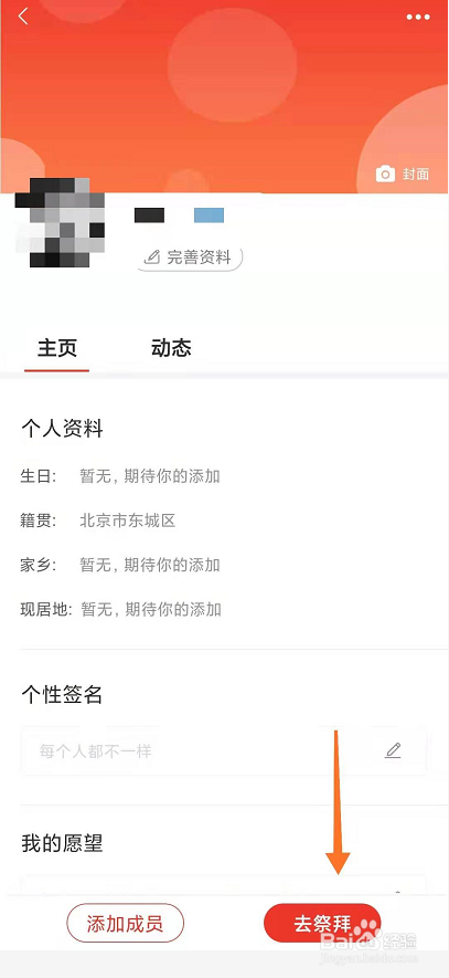 怎么编写家谱