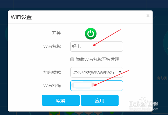 B-link必联路由器登录密码忘了怎么办