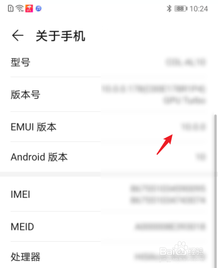 怎么看手机系统是什么版本