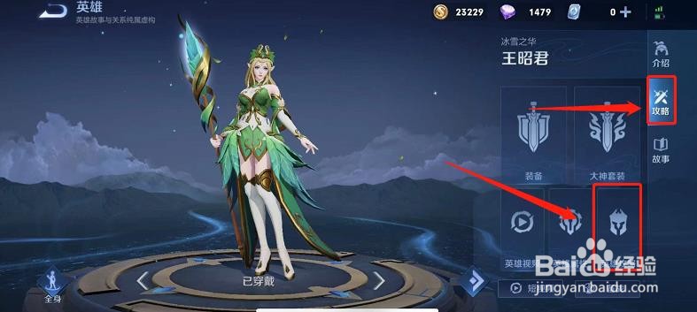 王者荣耀中王昭君在团战时要注意什么？