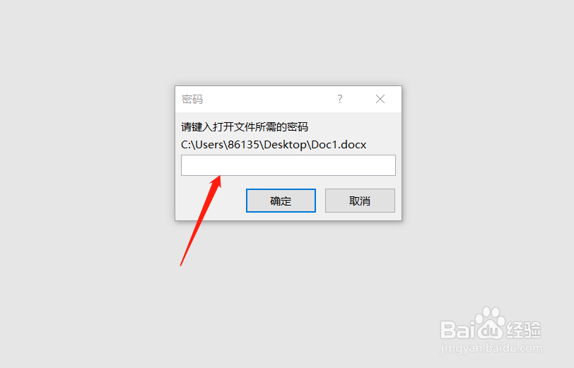 Word文档如何加密保护