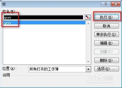 excel2003表格第一行取消隐藏的方法总结