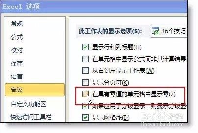 excel表格的基本操作--教程