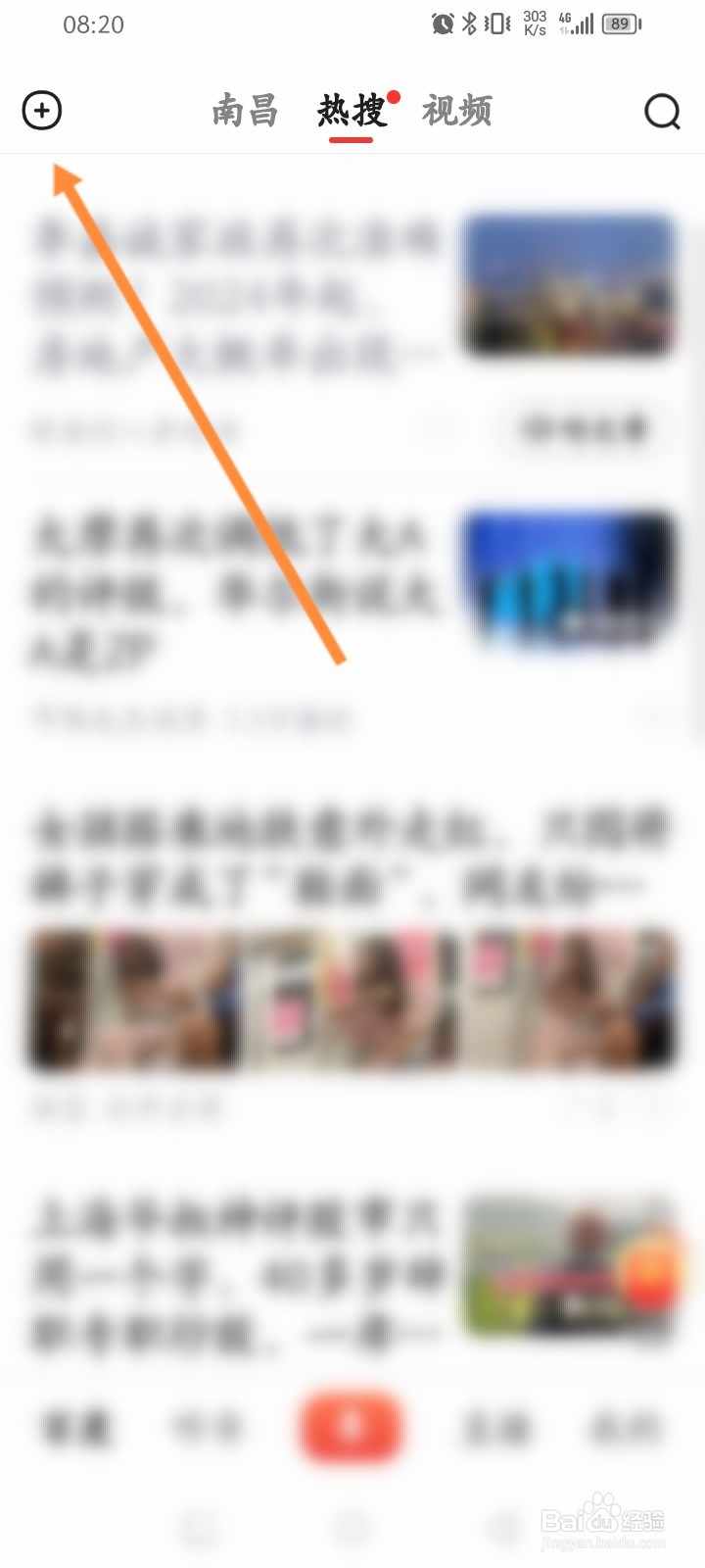 百度大字版软件怎么进行扫描二维码